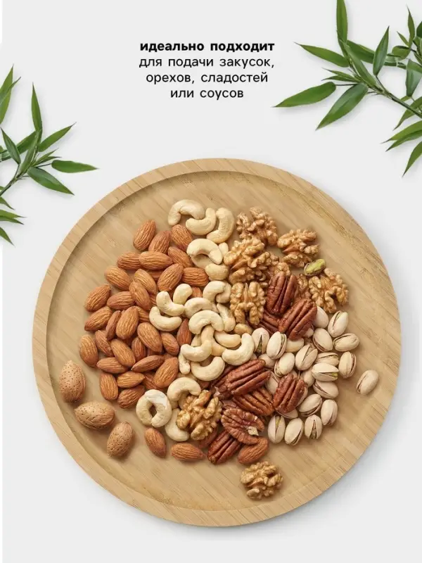 Блюдо для подачи BellaTenero Striata, d=25 см, бамбук