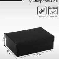 Коробка подарочная складная, упаковка, &laquo;Чёрная&raquo;, 21&times;15&times;7 см