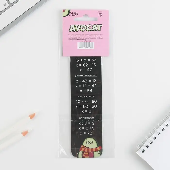 Закладки картонные, шпаргалки 5 шт «Авокадо» Закладки картонные, шпаргалки 5 шт «Авокадо»
