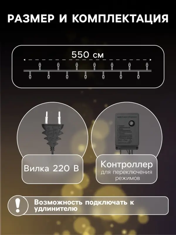 Гирлянда &laquo;Нить&raquo; 5.5 м, IP20, тёмная нить, 140 ламп, свечение мульти, 8 режимов, 220 В