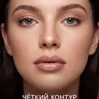 Карандаш для губ JEANMISHEL №302, оттенок натуральный нюдовый