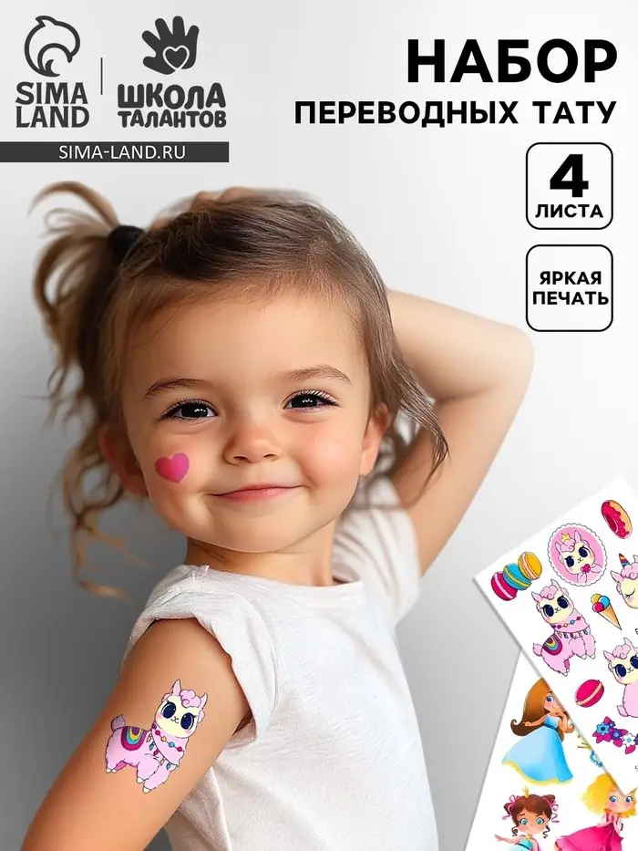 Переводные татуировки детские «Микс», тату — 29 шт. Переводные татуировки детские «Микс», тату — 29 шт.