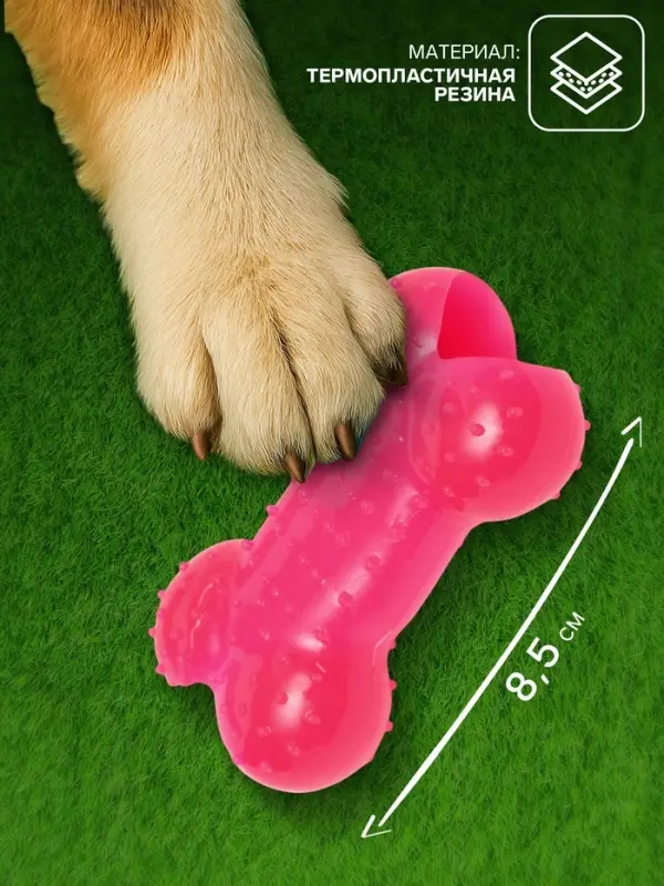 Жевательная игрушка для собак &laquo;Кость малая&raquo;, 8.5 см, суперпрочная, розовая
