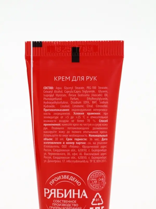 URAL LAB Арома Саунд Набор гель для душа, крем для рук и бальзам для губ, мандарин URAL LAB Арома Саунд Набор гель для душа, крем для рук и бальзам для губ, мандарин