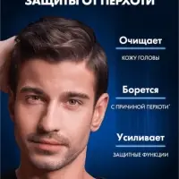 Шампунь-бальзам мужской против перхоти "Клиар" активспорт, 1000 мл