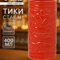 Стакан для коктейлей &laquo;Тики остров&raquo;, 400 мл, d=7 см, h=14.5 см, керамика, красный