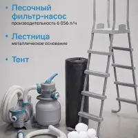 Бассейн каркасный Steel Pro Max, 549&times;132 см, фильтр-насос, лестница, тент, круглый, 561KC Bestway