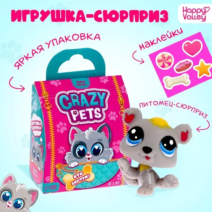 Игрушка-сюрприз Happy Valley &laquo;Crazy Pets&raquo;, с наклейками