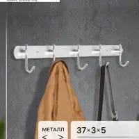 Вешалка CAPPIO CVP004, металлическая, пятирожковая, цвет матовый хром