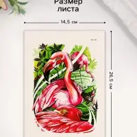 Переводная тату на тело цветная &laquo;Фламинго&raquo;, 26.1&times;14.6 см