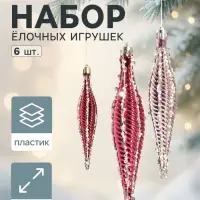 Ёлочные игрушка набор 6 шт. &laquo;Сосулька нить блеск&raquo; 15.5&times;3 см, розовый красный