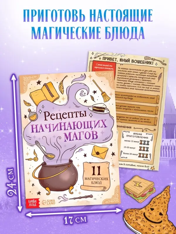 Подарочный набор &laquo;Самый волшебный набор&raquo;, книги, флажки, формочки, брелок