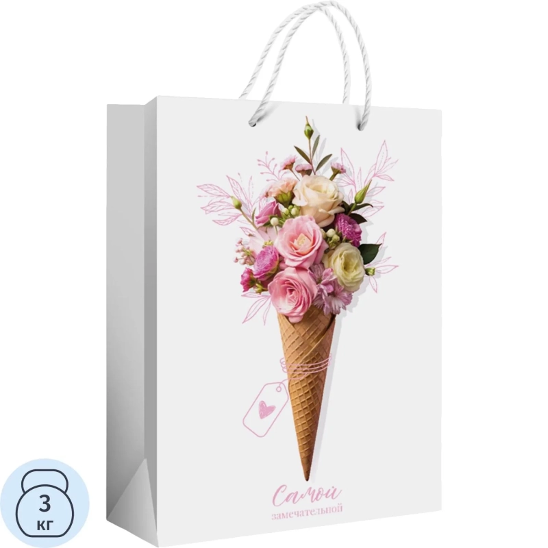 Пакет подарочный(ML) 'Самой замечательной', 10000200