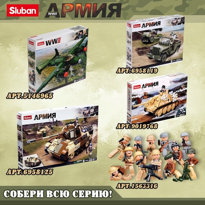 Конструктор Армия ВОВ «Сражение», 552 детали Конструктор Армия ВОВ «Сражение», 552 детали
