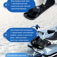 Снегокат Snowpatrol 2, со спинкой, с фонариком, белый, чёрный, SND4/2 Nika Kids