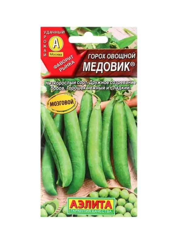 Набор "Семена Горох" (3 пакетов) Детский сахарный, Жемчужина, Медовик "Аэлита" (934494110) ОЗ   1094
