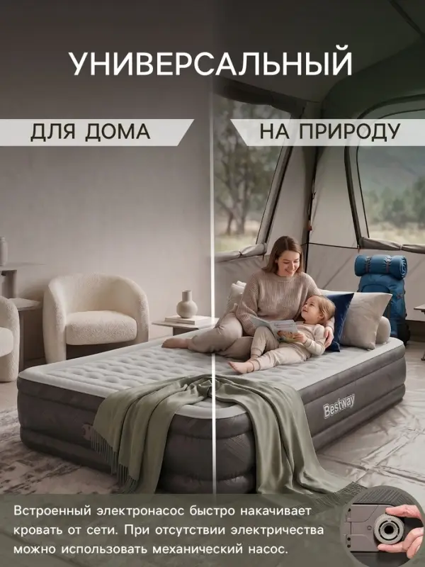 Кровать надувная Queen, 203&times;152&times;46 см, со встроенным электронасосом, 69050 Bestway