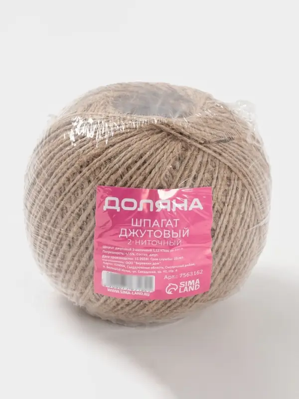 Шпагат джутовый Доляна, двухниточный, 1.12 ктекс, 312 м