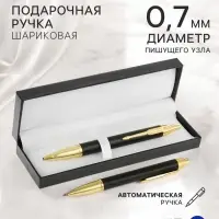 Ручка подарочная Calligrata &laquo;Модерн&raquo;, шариковая, автоматическая, в футляре кожзам, корпус чёрный с золотым