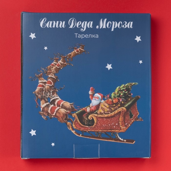 Тарелка новогодняя Доляна «Сани Деда Мороза», керамика, 23×20×2,2 см, цвет белый