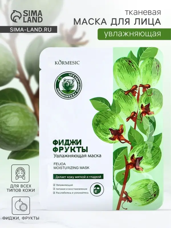 Маска тканевая для лица KORMESIC &laquo;Фиджи&raquo;, успокаивающая, 25 мл