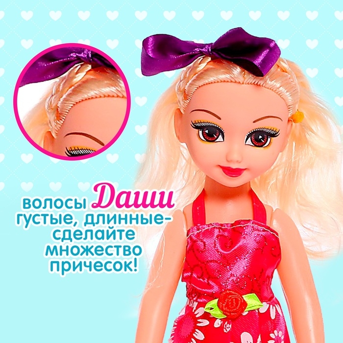 Кукла классическая «Даша» в платье, с аксессуарами, МИКС
