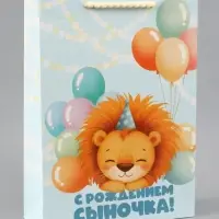 Пакет ламинированный &laquo;С рождением сыночка&raquo;, 28.3&times;10.4&times;39 см