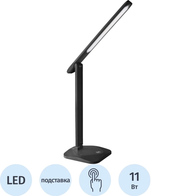 Светильник Ultraflash UF-731 C02 черный (Led,11Вт, 3 цвет.темп.,3ур.ярк)