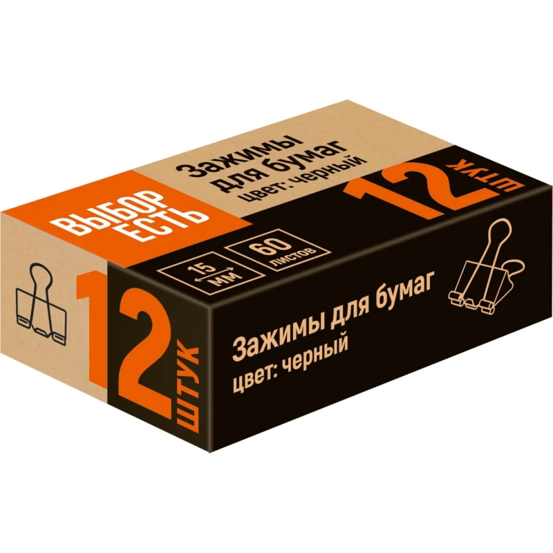 Зажимы для бумаг 15мм 12шт/уп, в карт,кор, цвет черный