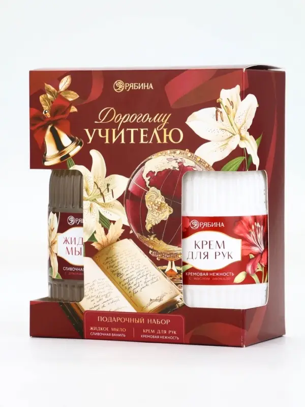 Подарочный набор «Дорогому учителю», мыло для рук 300 мл, крем для рук 300 мл, Чистое счастье Подарочный набор «Дорогому учителю», мыло для рук 300 мл, крем для рук 300 мл, Чистое счастье
