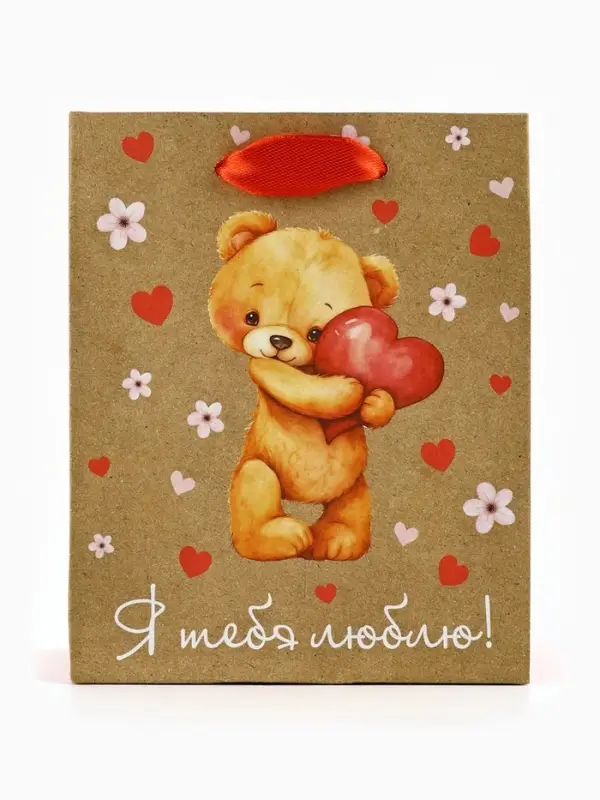 Пакет подарочный крафтовый «Люблю», S 12 х 5.5 х 15 см