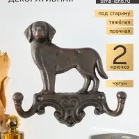 Крючки настенные &laquo;Собака&raquo;, ключница декоративная, чугун, 16&times;4&times;16 см