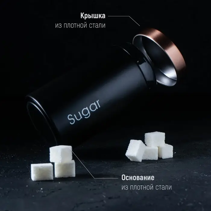 Банки для сыпучих Prime, 90 мл, 9&times;15.5 см, 3 шт., жесть, чёрные