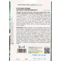 Семена Огурец Екатеринбургский Партенокарпик F1 25 шт.  12.29 г.