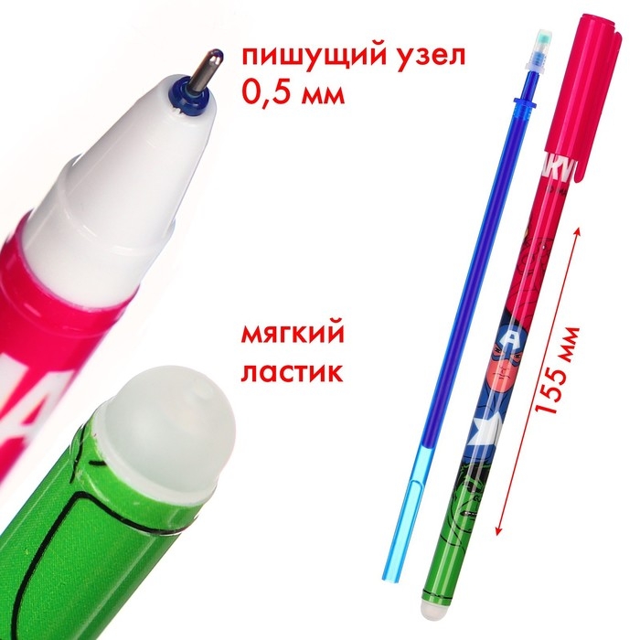 Ручка пиши стирай, 2 штуки, 4 стержня, Мстители Ручка пиши стирай, 2 штуки, 4 стержня, Мстители