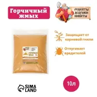 Горчичный жмых &laquo;Рецепты Дедушки Никиты&raquo;, 10 л