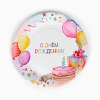 Тарелка одноразовая бумажная &laquo;День Рождения&raquo;, 23 см