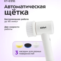 Автоматическая щетка для уборки КТ-6991 - 10 Вт