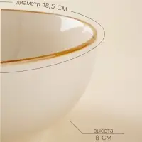 Салатники SL Home &laquo;Леггеро&raquo;, 1.2 л, d=18.5 см, набор 2 шт., фарфор, бежевые