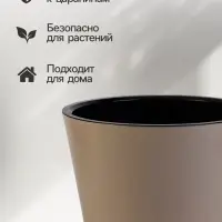 Кашпо для цветов с дренажной вставкой Rosemary, 5 л, d=23 см, пластиковое, бежевое