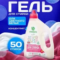 Гель для стирки цветного белья Synergetic, концентрат, 1.5 л