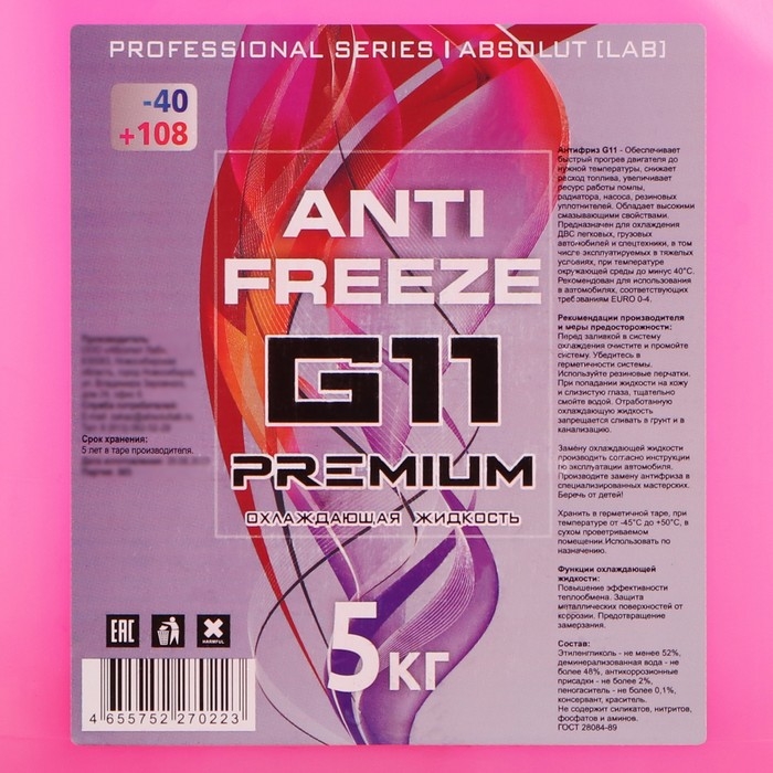 Антифриз G11 красный, -40, 5 кг Антифриз G11 красный, -40, 5 кг