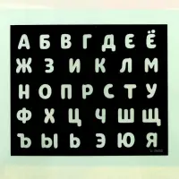 Набор для рисования светом «Весёлая школа: Буквы», ручка с фонариком и невидимыми чернилами