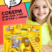 Конструктор &laquo;Mini Blocks. Уткомания&raquo;, 557 деталей