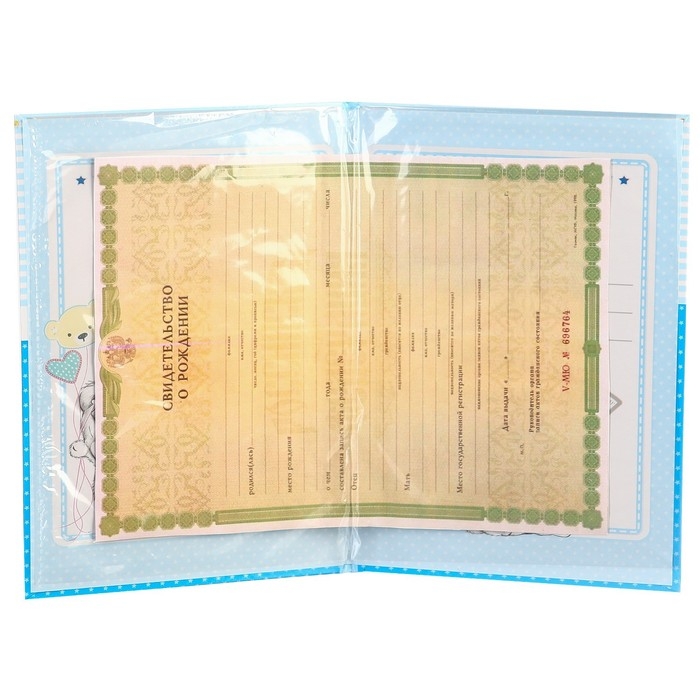 Свидетельство о рождении с файлом  Свидетельство о рождении с файлом "Для мальчика", новый формат свидетельства, Me To You, А5