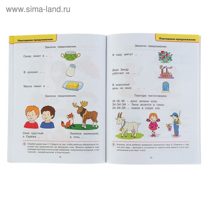 Логопедические тесты: для детей 4-5 лет, Земцова О. Н. Логопедические тесты: для детей 4-5 лет, Земцова О. Н.