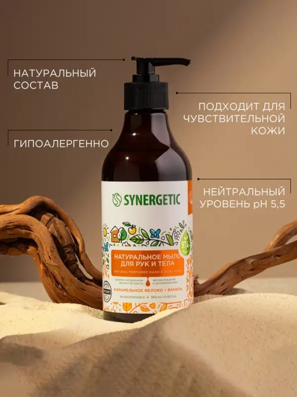 Жидкое мыло Synergetic &laquo;Карамельное яблоко и ваниль&raquo;, для рук и тела, 380 мл