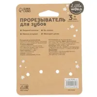 Прорезыватель силиконовый M&B &laquo;Тропики&raquo;, желтый/оранжевый
