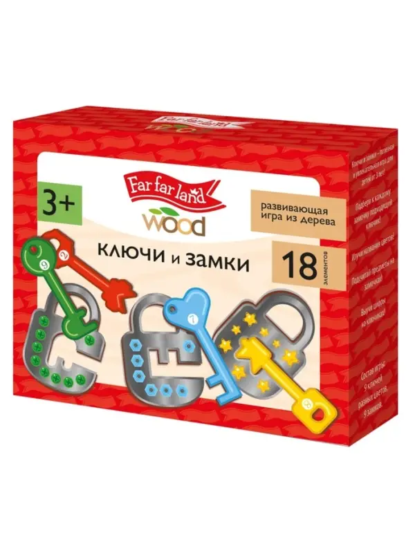 Игра развивающая деревянная "Ключи и замки" 05945
