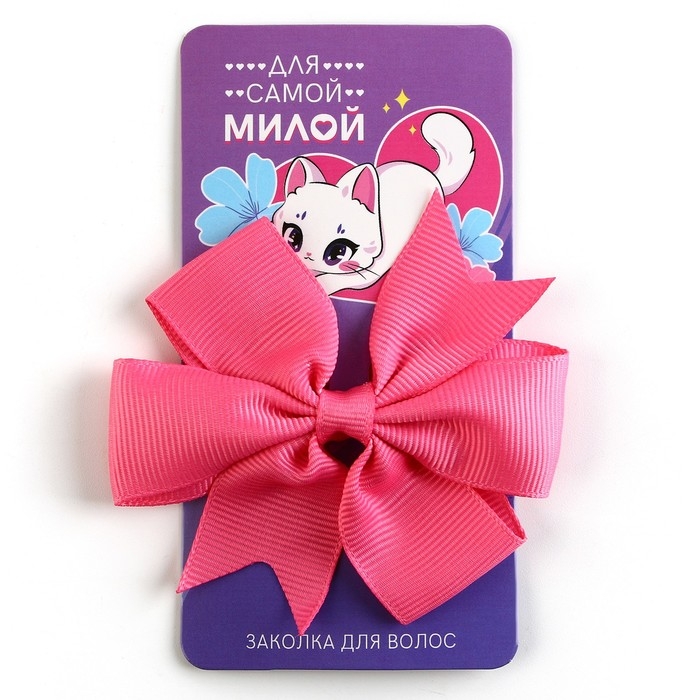 Заколки для волос «Для самой милой» 10 шт. Заколки для волос «Для самой милой» 10 шт.